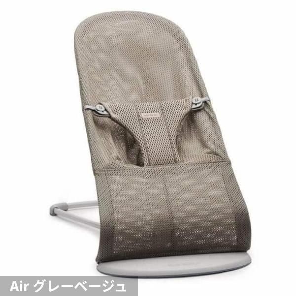 バウンサー ブリス ベビービョルン(BabyBjorn) バウンサー・ベビーシッター【6ヵ月目以降はいつでも返却可能】
