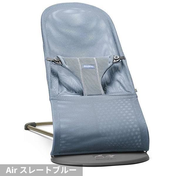 バウンサー ブリス ベビービョルン(BabyBjorn) バウンサー・ベビーシッター【6ヵ月目以降はいつでも返却可能】