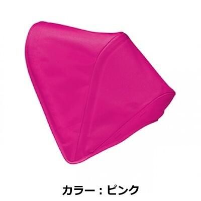 ビープラス サンキャノピー バガブー(Bugaboo) ベビーカー小物【6ヵ月目以降はいつでも返却可能】
