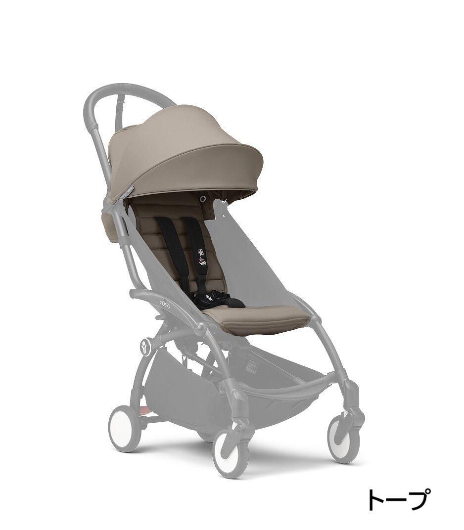 YOYO＋着せ替えカラーパック6＋ ベビーカー小物 ストッケ(STOKKE)【6ヵ月目以降はいつでも返却可能】