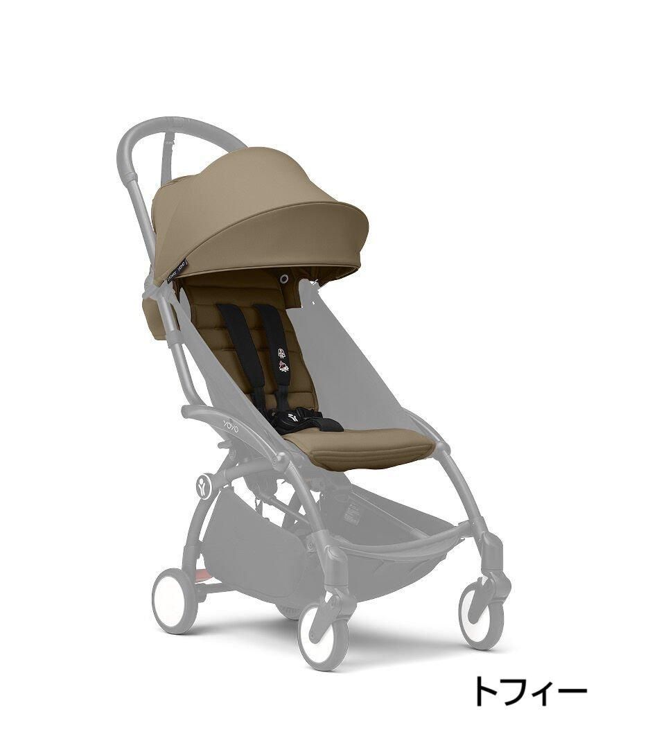 YOYO＋着せ替えカラーパック6＋ ベビーカー小物 ストッケ(STOKKE)【6ヵ月目以降はいつでも返却可能】