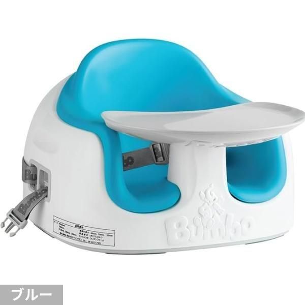 マルチシート バンボ(Bumbo) ベビーチェア【6ヵ月目以降はいつでも返却可能】