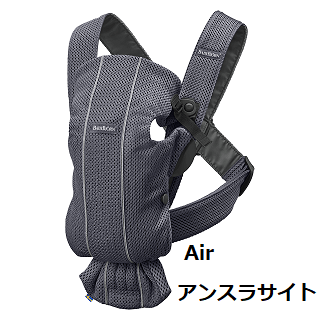 ベビーキャリア MINI ベビービョルン(BabyBjorn) 抱っこ紐・おんぶ紐【6ヵ月目以降はいつでも返却可能】