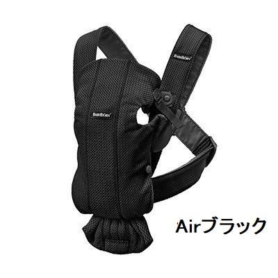 ベビーキャリア MINI ベビービョルン(BabyBjorn) 抱っこ紐・おんぶ紐【6ヵ月目以降はいつでも返却可能】