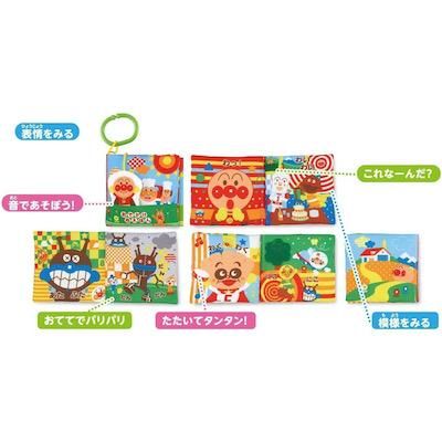 ベビラボ アンパンマン 脳を育む おでかけ布えほん バンダイ 知育玩具【6ヵ月目以降はいつでも返却可能】