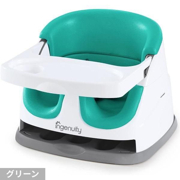 ベビーベース インジェニュイティ(Ingenuity) ベビーチェア【6ヵ月目以降はいつでも返却可能】