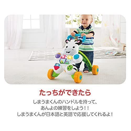 おして！しまうまくんのバイリンガル・ウォーカー フィッシャープライス(FisherPrice) 手押し車【6ヵ月目以降はいつでも返却可能】