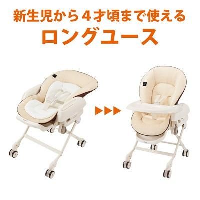 【手動タイプ】ネムリラ おやすみ＆チェア スタンダード コンビ(Combi) ハイローチェア・ベビーラック【6ヵ月目以降はいつでも返却可能】