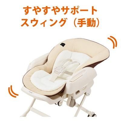 【手動タイプ】ネムリラ おやすみ＆チェア スタンダード コンビ(Combi) ハイローチェア・ベビーラック【6ヵ月目以降はいつでも返却可能】