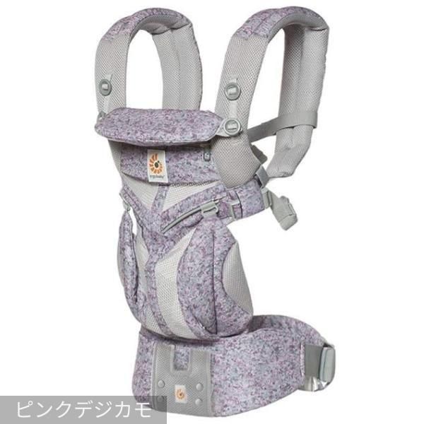 オムニ360 クールエア エルゴベビー(ergobaby) 抱っこ紐・おんぶ紐【6ヵ月目以降はいつでも返却可能】