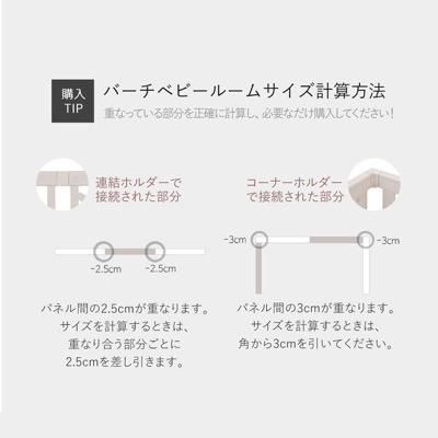 バーチ ドア付き10枚セット （140×211.5cm） プラスチック製ベビーサークル アイファム(IFAM)【6ヵ月目以降はいつでも返却可能】