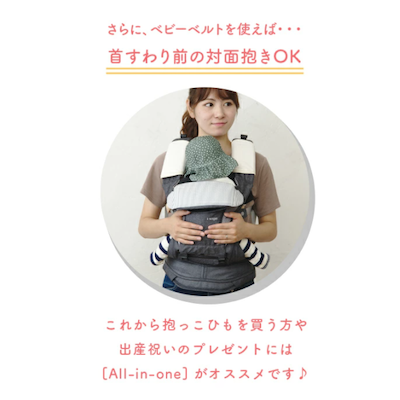 ドクターダイヤル オールインワン アイエンジェル(iangel) 抱っこ紐・おんぶ紐【6ヵ月目以降はいつでも返却可能】