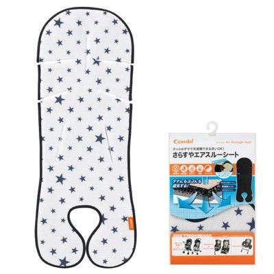 さらすやエアスルーシート コンビ(Combi) ベビーカー小物 ベビーカー小物【6ヵ月目以降はいつでも返却可能】