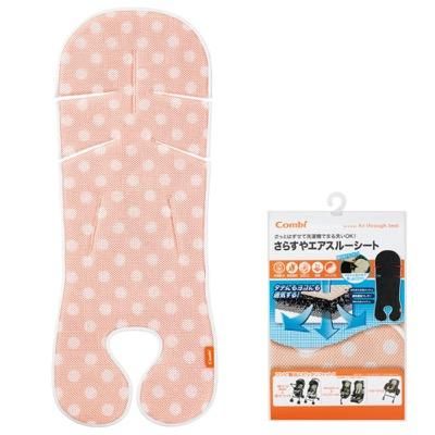 さらすやエアスルーシート コンビ(Combi) ベビーカー小物 ベビーカー小物【6ヵ月目以降はいつでも返却可能】