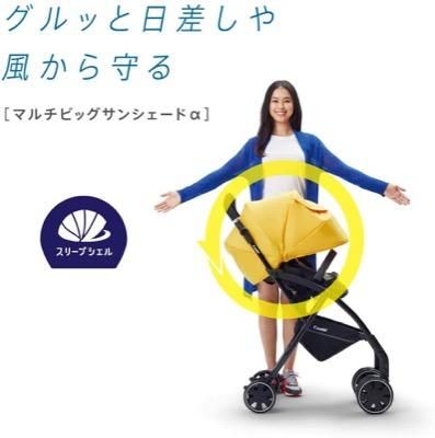 AttO type-S  コンビ(Combi) A型ベビーカー【3ヵ月目以降はいつでも返却可能】