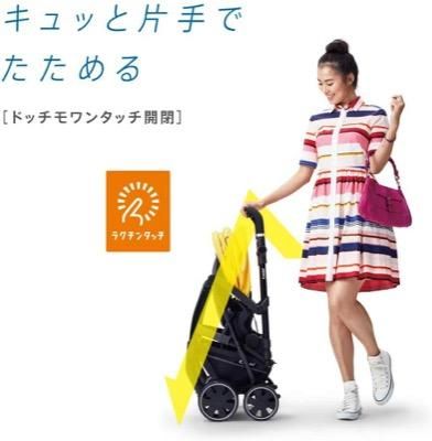 AttO type-S  コンビ(Combi) A型ベビーカー【3ヵ月目以降はいつでも返却可能】