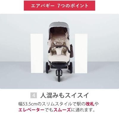 ココプレミア フロムバース エアバギー (Airbuggy) A型ベビーカー【3ヵ月目以降はいつでも返却可能】