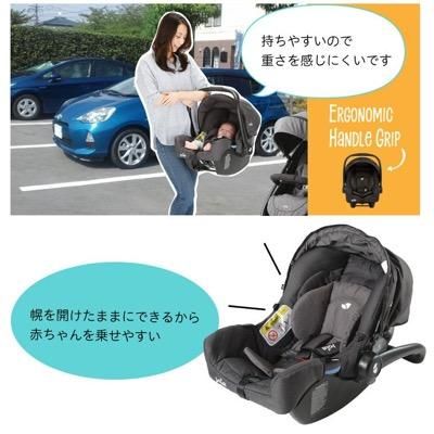 ベビーシート ジェム ジョイー(joie) ベビーシート【3ヵ月目以降はいつでも返却可能】
