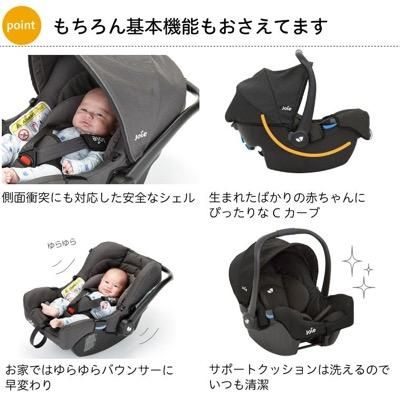 ベビーシート ジェム ジョイー(joie) ベビーシート【3ヵ月目以降はいつでも返却可能】