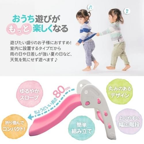 おりたたみすべり台 メルモント すべり台【6ヵ月目以降はいつでも返却可能】