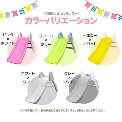 おりたたみすべり台 メルモント すべり台【6ヵ月目以降はいつでも返却可能】