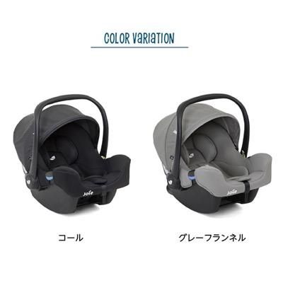 アイ・スナグ ジョイー(joie) ベビーシート【3ヵ月目以降はいつでも返却可能】