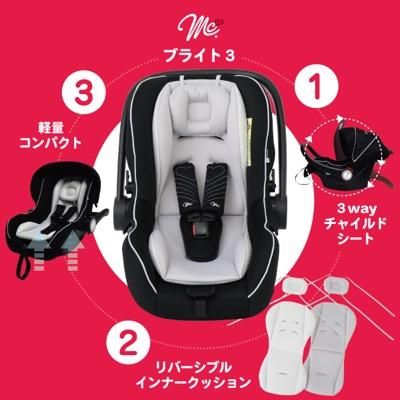 マムズキャリー　ブライト３　西松屋(NISHIMATSUYA) ベビーシート【3ヵ月目以降はいつでも返却可能】