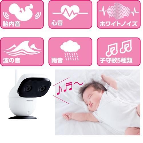 ベビーモニター KX-HC705-W パナソニック(Panasonic) ベビーモニター【6ヵ月目以降はいつでも返却可能】