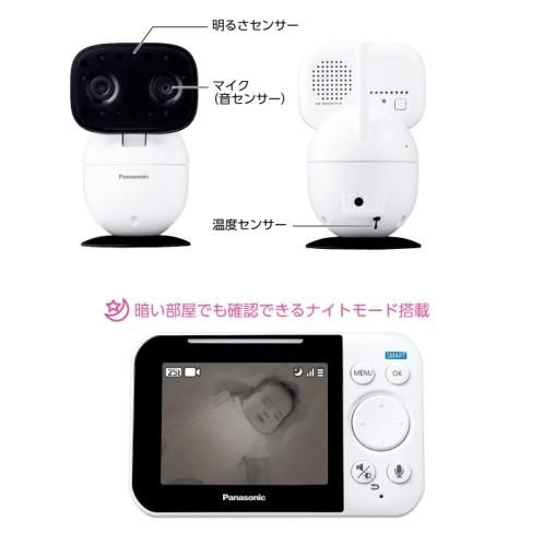 ベビーモニター KX-HC705-W パナソニック(Panasonic) ベビーモニター【6ヵ月目以降はいつでも返却可能】