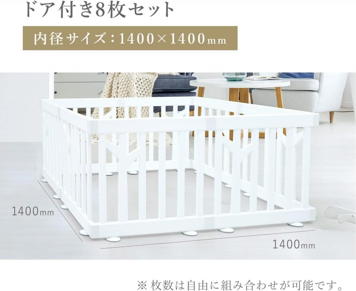バーチ ドア付き8枚セット （140×140cm） プラスチック製ベビーサークル アイファム(IFAM)【6ヵ月目以降はいつでも返却可能】