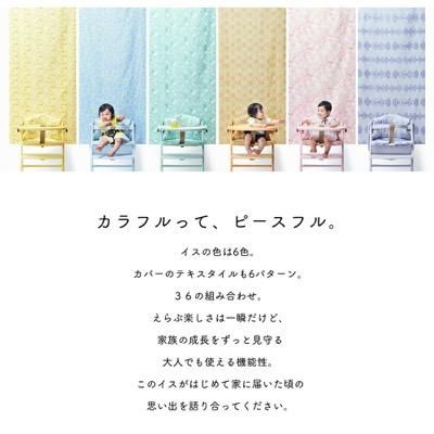 アッフルチェア 大和屋(Yamatoya) ベビーチェア【6ヵ月目以降はいつでも返却可能】
