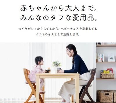 すくすくチェア プラス テーブル付 大和屋(Yamatoya) ベビーチェア【6ヵ月目以降はいつでも返却可能】