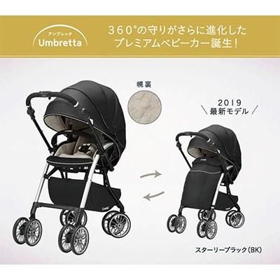 ホワイトレーベル アンブレッタ 4キャス プレミアム エッグショック UJ コンビ(Combi) A型ベビーカー【3ヵ月目以降はいつでも返却可能】