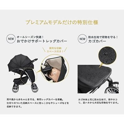 ホワイトレーベル アンブレッタ 4キャス プレミアム エッグショック UJ コンビ(Combi) A型ベビーカー【3ヵ月目以降はいつでも返却可能】