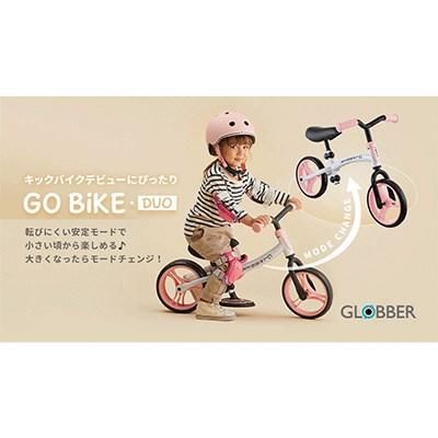 GO BiKE・DUO グロッパー ストライダー【6ヵ月目以降はいつでも返却可能】