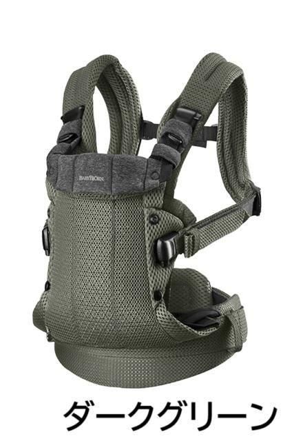 ベビーキャリア ハーモニー (HARMONY) 抱っこ紐・おんぶ紐 ベビービョルン(BabyBjorn)【6ヵ月目以降はいつでも返却可能】