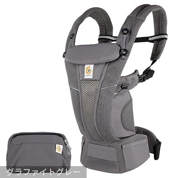 オムニ ブリーズ エルゴベビー(ergobaby) 抱っこ紐・おんぶ紐【6ヵ月目以降はいつでも返却可能】