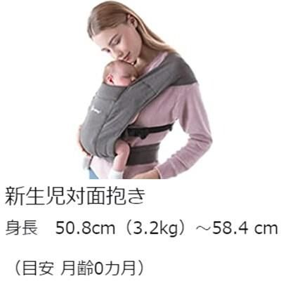 エンブレース 2020年モデル エルゴベビー(ergobaby) 抱っこ紐・おんぶ紐【6ヵ月目以降はいつでも返却可能】