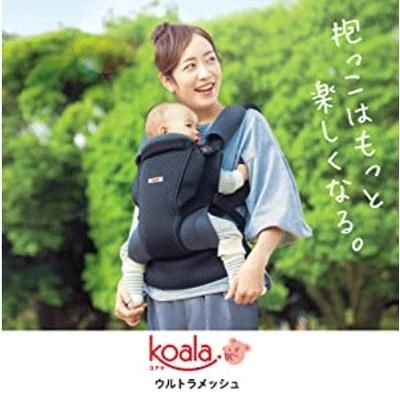 コアラウルトラメッシュ アップリカ(aprica) 抱っこ紐・おんぶ紐【6ヵ月目以降はいつでも返却可能】