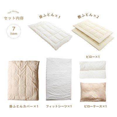 〈ミニサイズ〉 オーガニックコットン「コパン」ベビーふとん  7点セット プリエール マットレス・布団【6ヵ月目以降はいつでも返却可能】