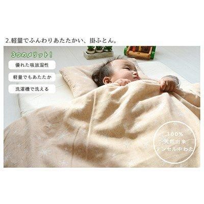 〈ミニサイズ〉 オーガニックコットン「コパン」ベビーふとん  7点セット プリエール マットレス・布団【6ヵ月目以降はいつでも返却可能】