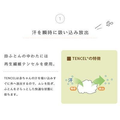 〈ミニサイズ〉 オーガニックコットン「コパン」ベビーふとん  7点セット プリエール マットレス・布団【6ヵ月目以降はいつでも返却可能】