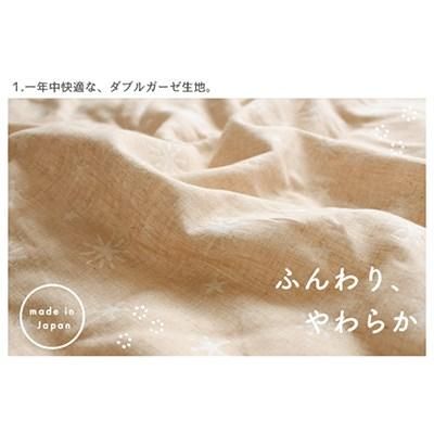 〈ベビーサイズ〉プリエール オーガニックコットン「コパン」ベビーふとん  8点セット ベビスリ マットレス・布団【6ヵ月目以降はいつでも返却可能】