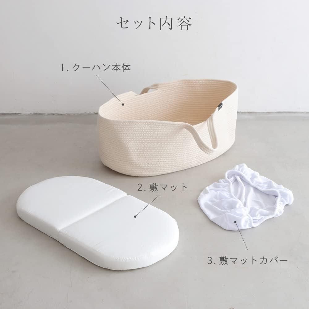 PUPPAPUPO クーファン ロープ編み 敷きマット付き クーファン【6ヵ月目以降はいつでも返却可能】