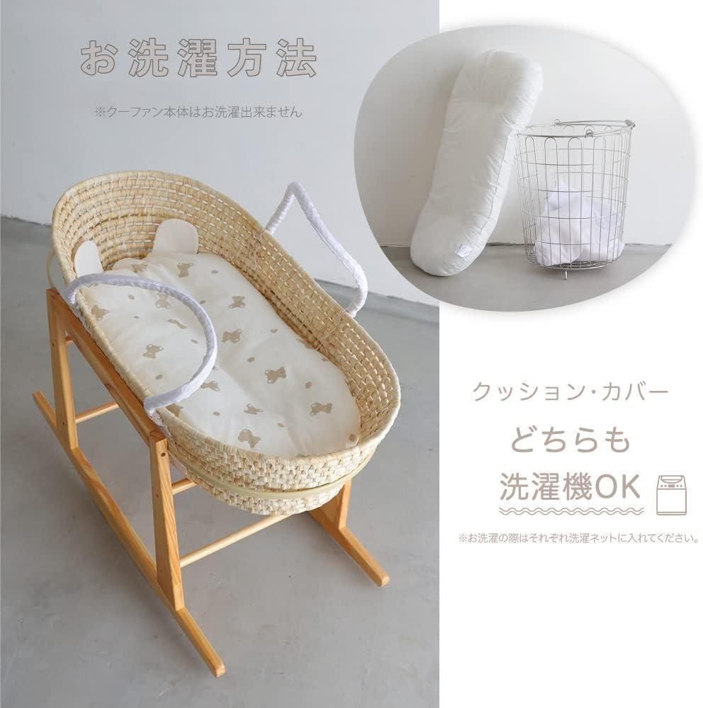 PUPPAPUPO クーファン+日本製 和晒し クーファン【6ヵ月目以降はいつでも返却可能】
