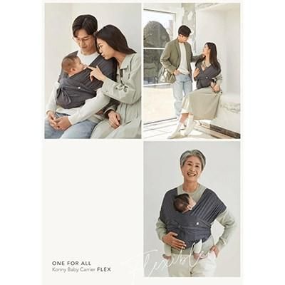 抱っこ紐FLEX(フレックス) サイズ調節可モデル 抱っこ紐・おんぶ紐コニー(Konny) 【6ヵ月目以降はいつでも返却可能】