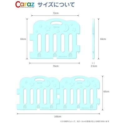 10枚セット ドア付き (148×220×60cm) プラスチック製ベビーサークル カラズ(Caraz)【6ヵ月目以降はいつでも返却可能】