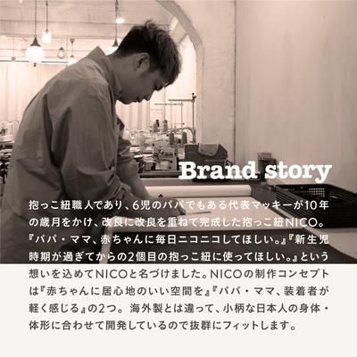 日本製抱っこ紐 ニコ(NICO) キューズベリー(CUSE BERRY) 抱っこ紐・おんぶ紐【6ヵ月目以降はいつでも返却可能】