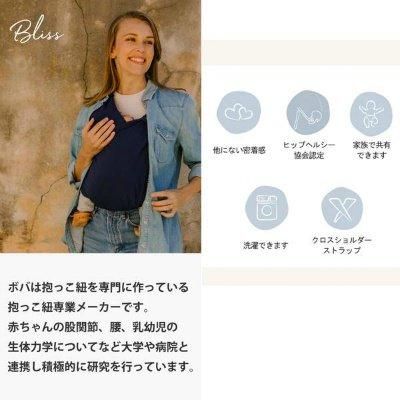 ボバブリス ボバ(boba) 抱っこ紐・おんぶ紐【6ヵ月目以降はいつでも返却可能】