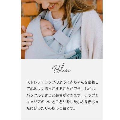 ボバブリス ボバ(boba) 抱っこ紐・おんぶ紐【6ヵ月目以降はいつでも返却可能】